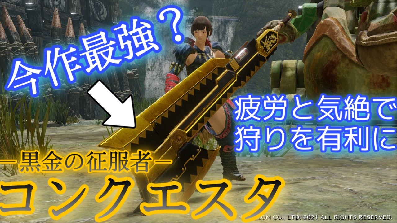 Mhxx スラッシュアックス 最強