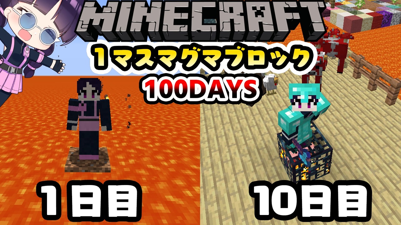 人気の ｍineｃraft 動画 1 1本 27 ニコニコ動画