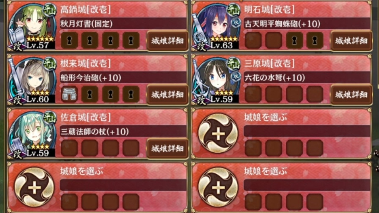 5周年記念 招城祭 漆 難しい 城プロre 5改以下イベユニ 平均lv60 ニコニコ動画