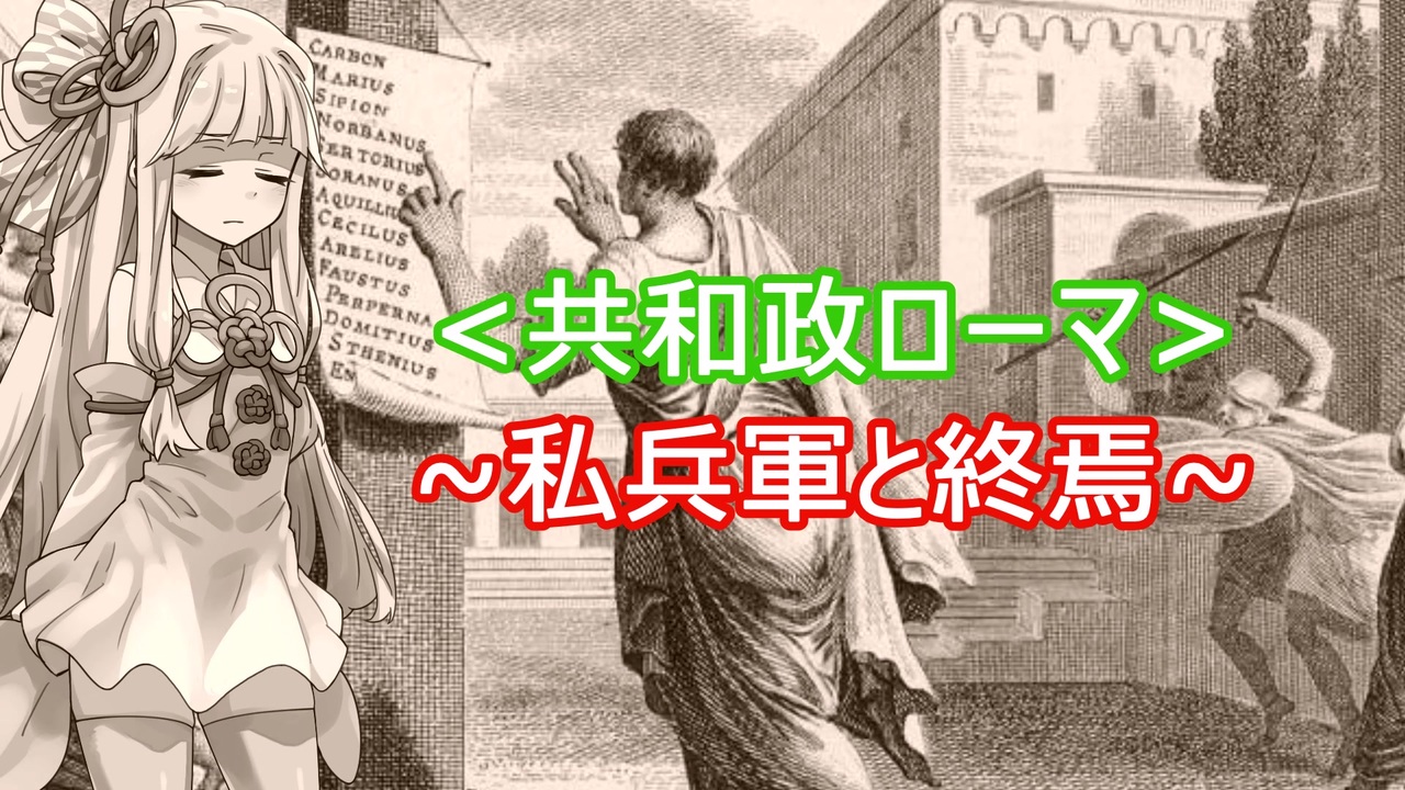 人気の ﾛーﾏ 動画 771本 ニコニコ動画