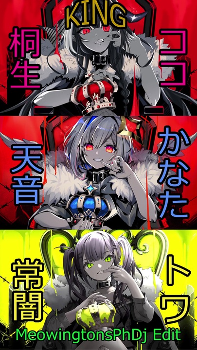 King ホロライブ 桐生ココ X 天音かなた X 常闇トワ Kanariaさん ニコニコ動画