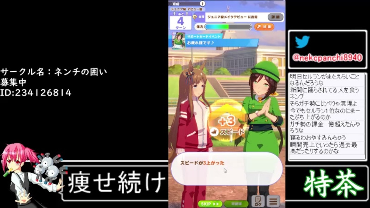 2021年03月30日 ウマ娘 競馬歴20年の11歳女児ウマ娘プレイ 放送アーカイブ ニコニコ動画