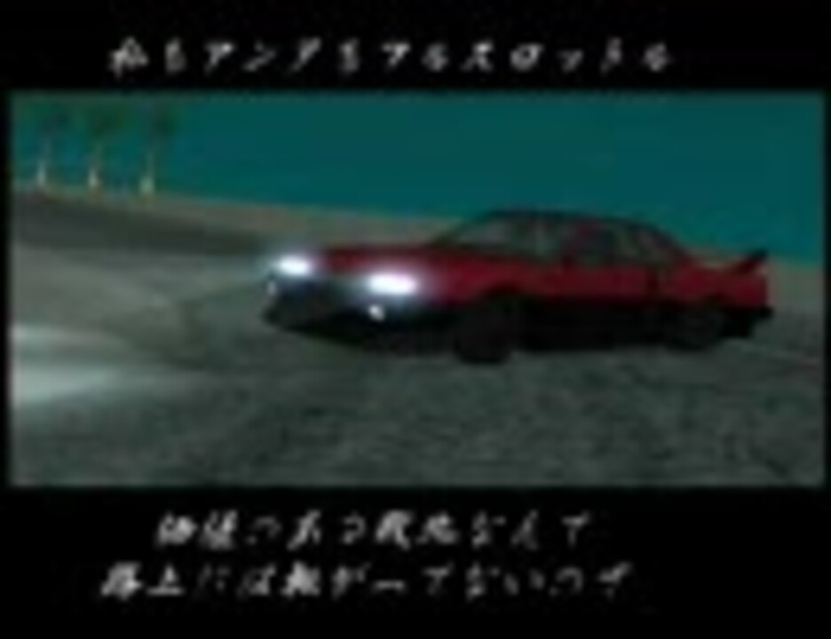 人気の Gta ドリフト 動画 59本 ニコニコ動画