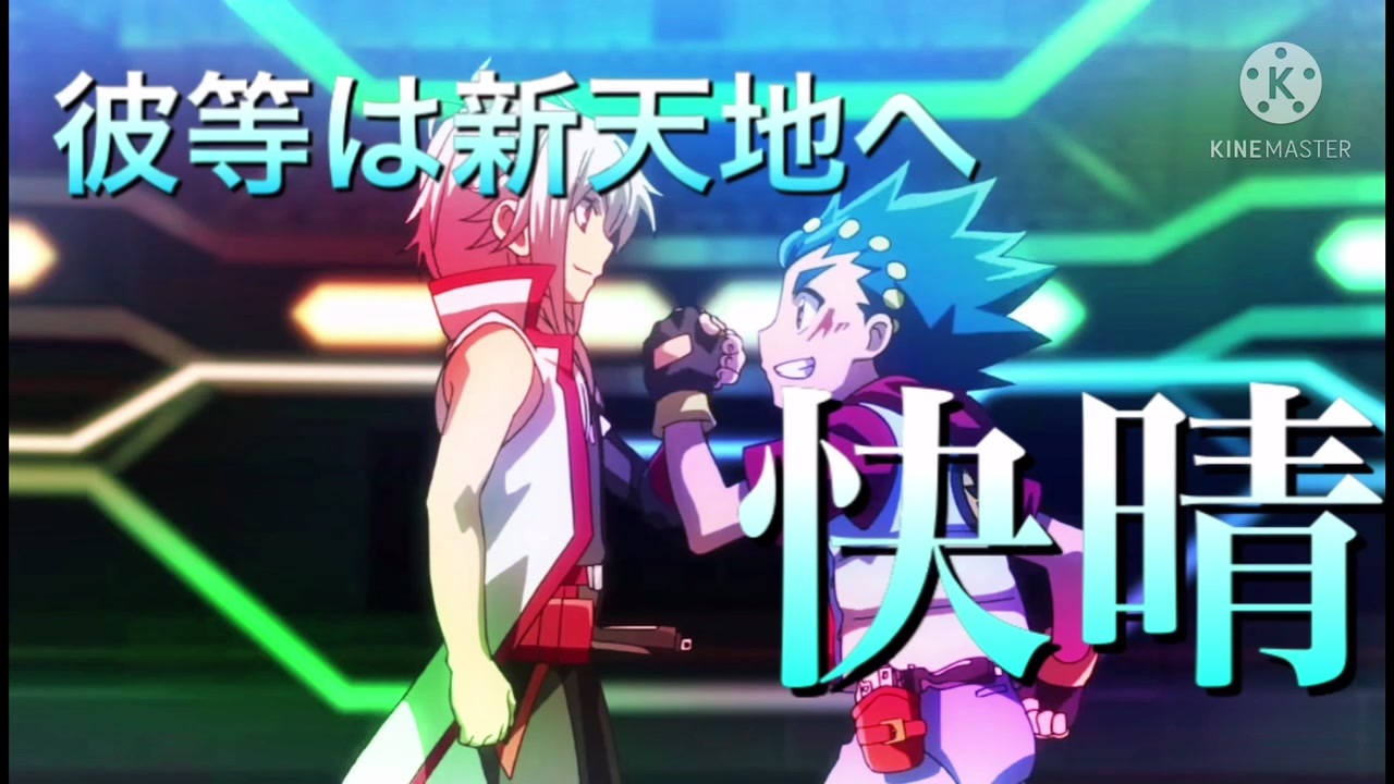 人気の ベイブレード 動画 227本 2 ニコニコ動画