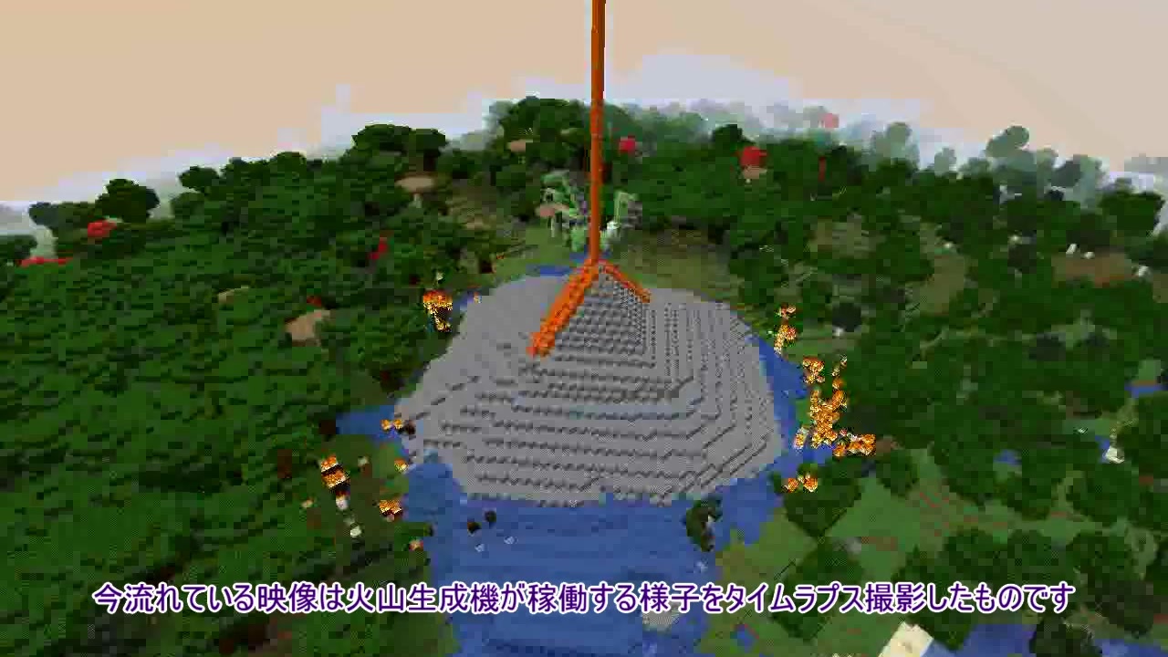 Minecraft 全自動火山生成機 解説編 ニコニコ動画