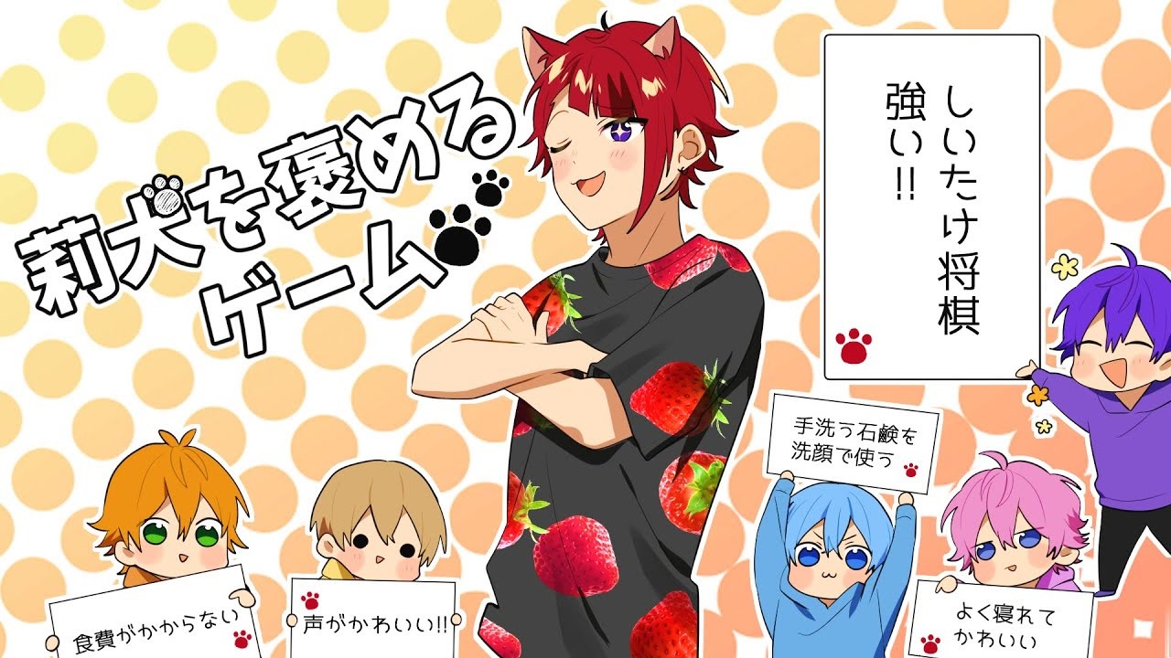 莉犬くんをほめるゲームが草www すとぷり文字起こし ニコニコ動画