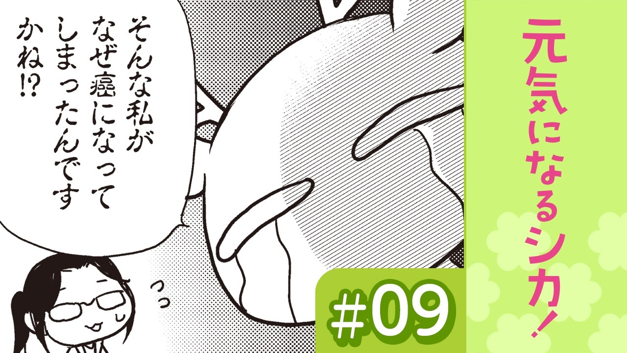 漫画 抗がん剤治療までの準備 医療用ウィッグ 元気になるシカ 9 がん闘病記 ニコニコ動画