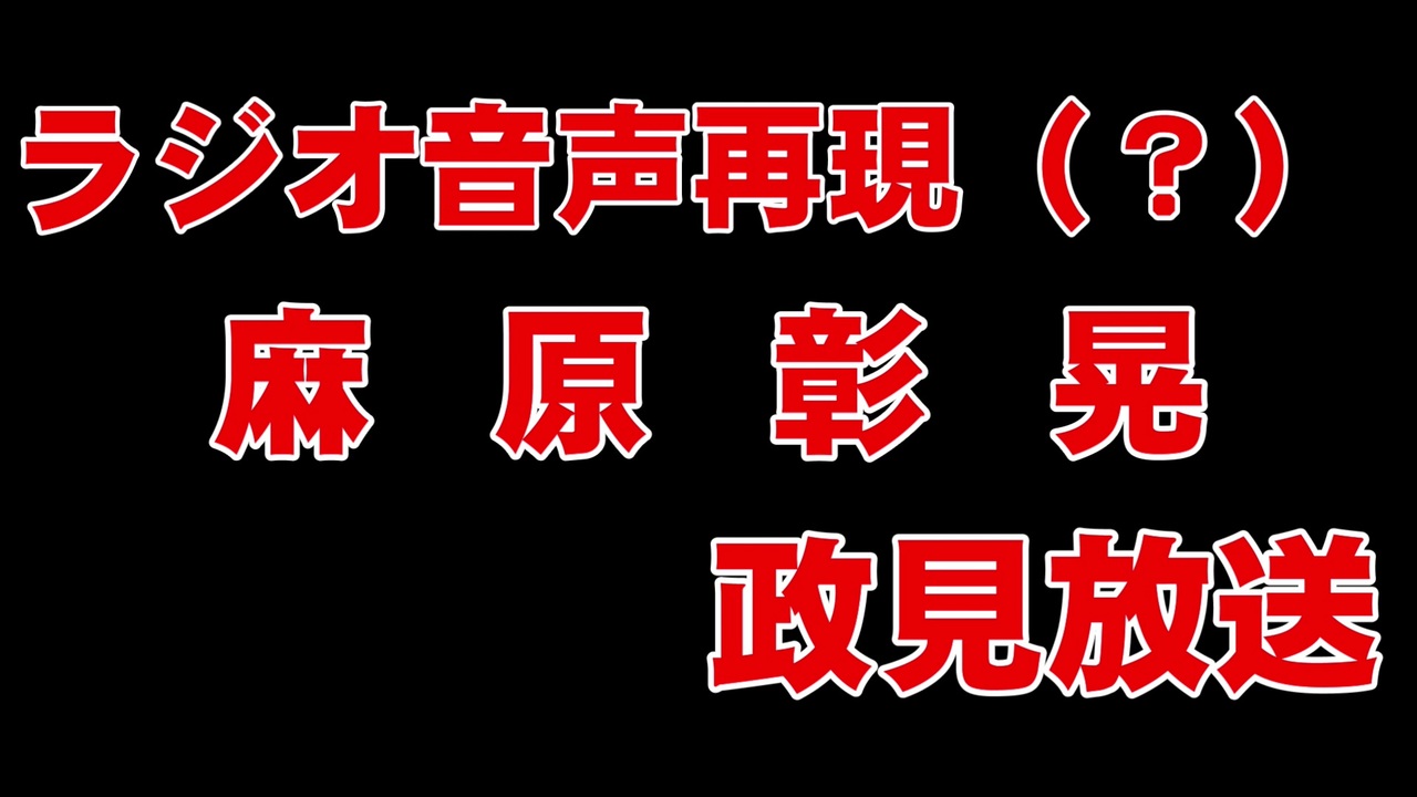 人気の オウム真理教 吹いたらポア 動画 324本 ニコニコ動画