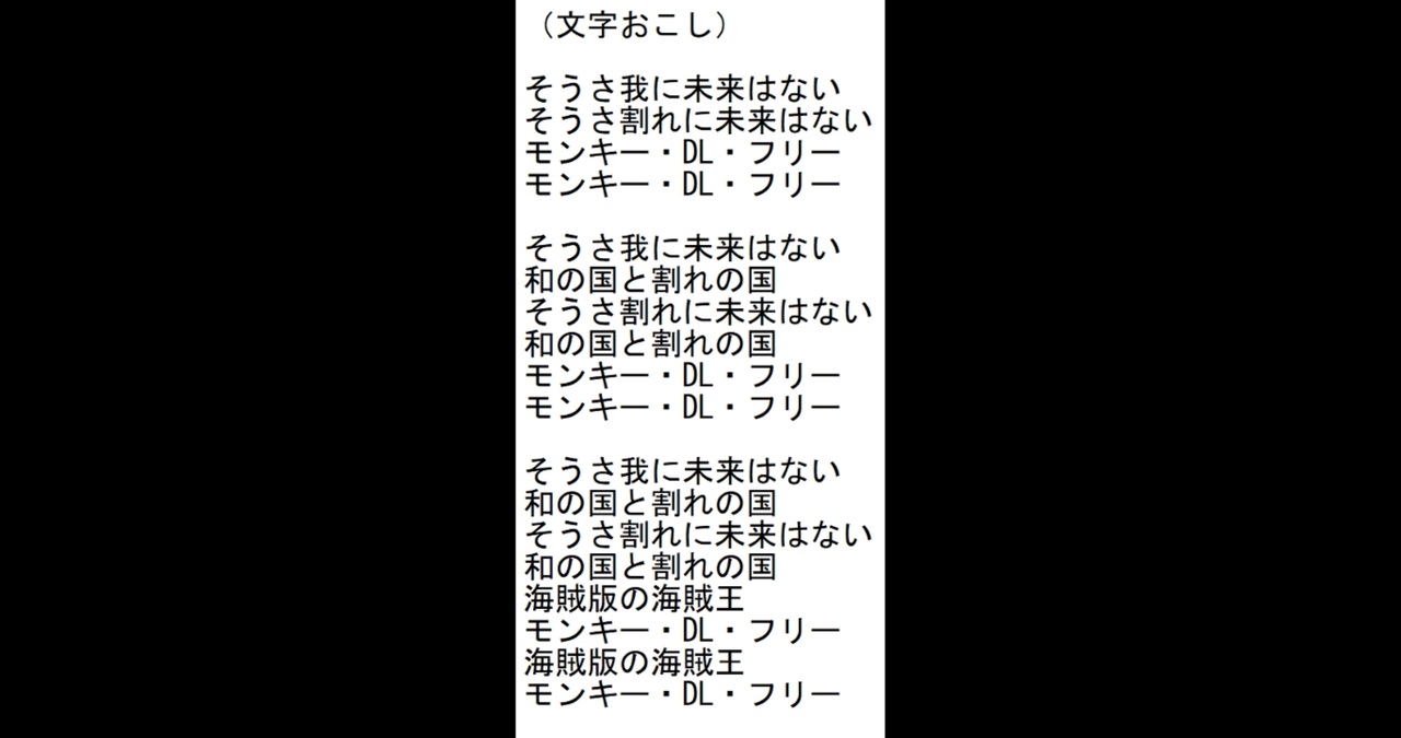 Onepiece担当編集エロ漫画割れ事件風刺ソング 作曲者 作詞者 歌手不明 ニコニコ動画