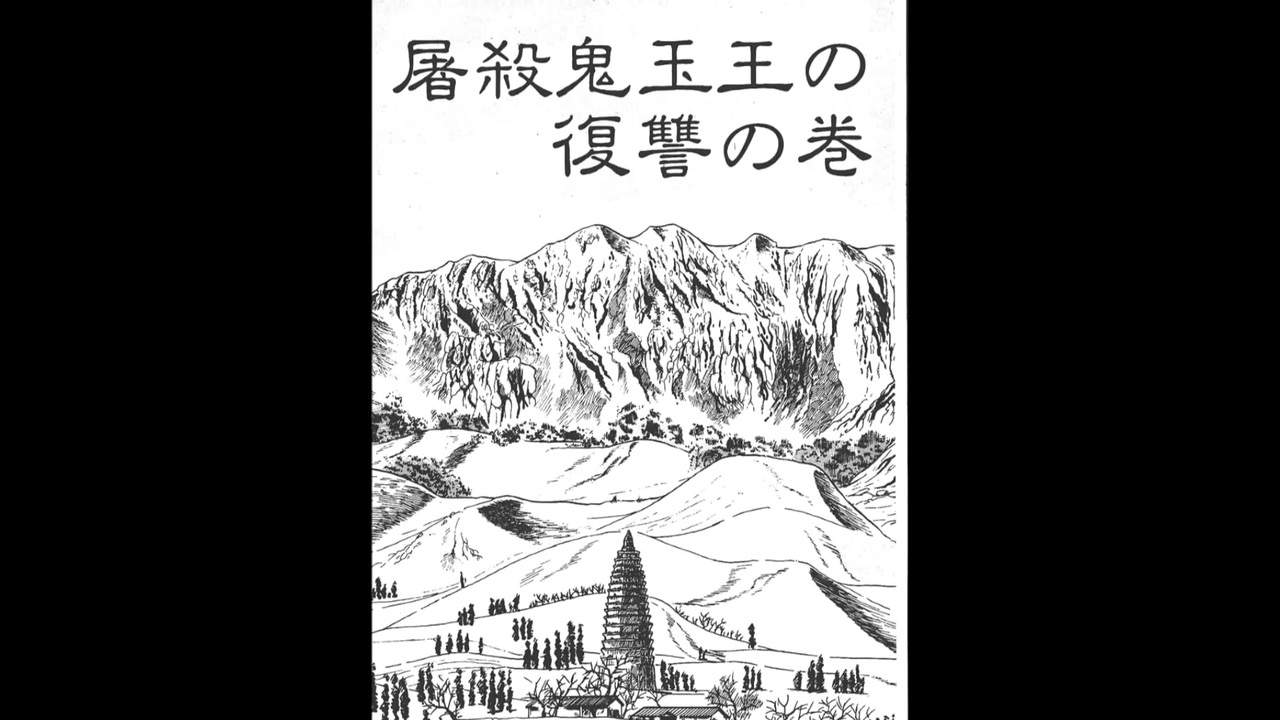 人気の 漫画 文字を読む動画 動画 794本 ニコニコ動画