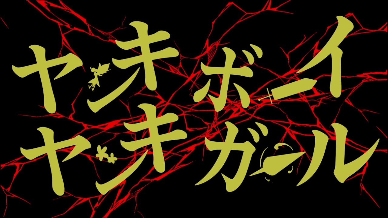 人気の ブラッククローバー 動画 367本 ニコニコ動画