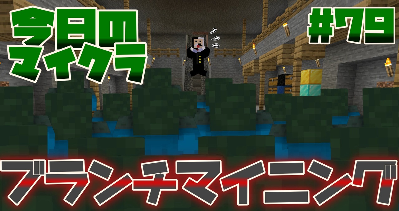 人気の Minecraｆｔ 動画 1 1本 10 ニコニコ動画