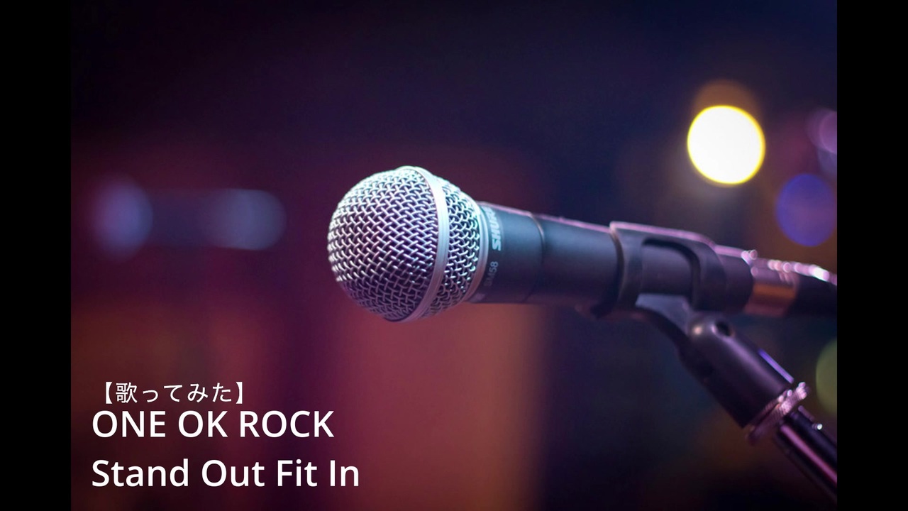 歌ってみた One Ok Rock Stand Out Fit In ニコニコ動画