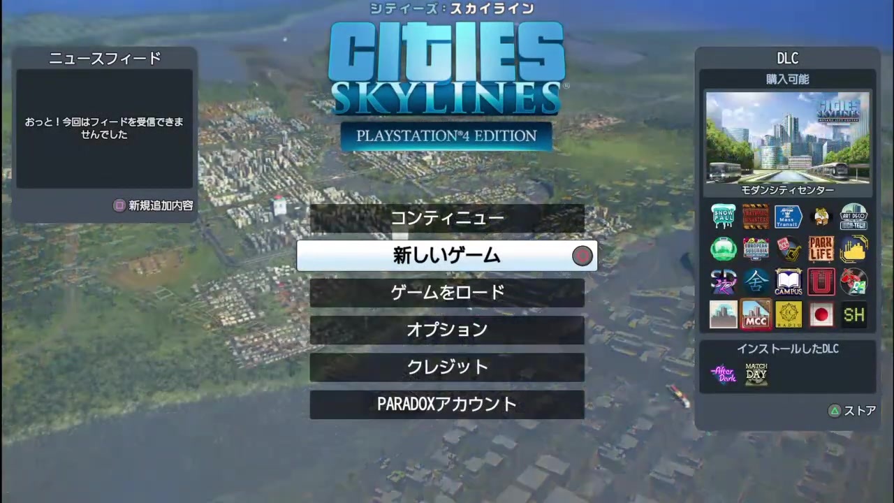 人気の Cities Skylines実況part1リンク 動画 114本 ニコニコ動画