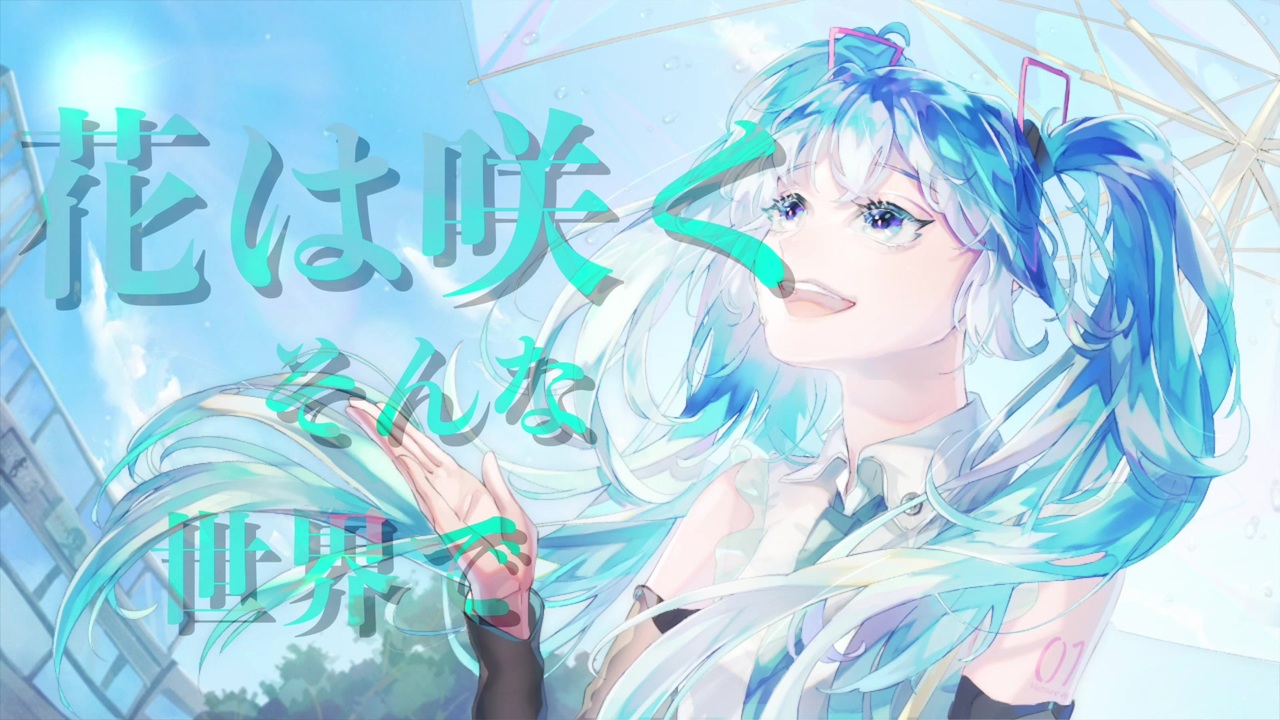 【オリジナル】 天気予報 feat.初音ミク - くろえ×天生者B - ニコニコ動画