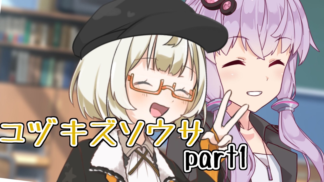 人気の 結月ゆかり Voiceloid 結月ゆかり ゆかりオリジナル曲 動画 793本 7 ニコニコ動画