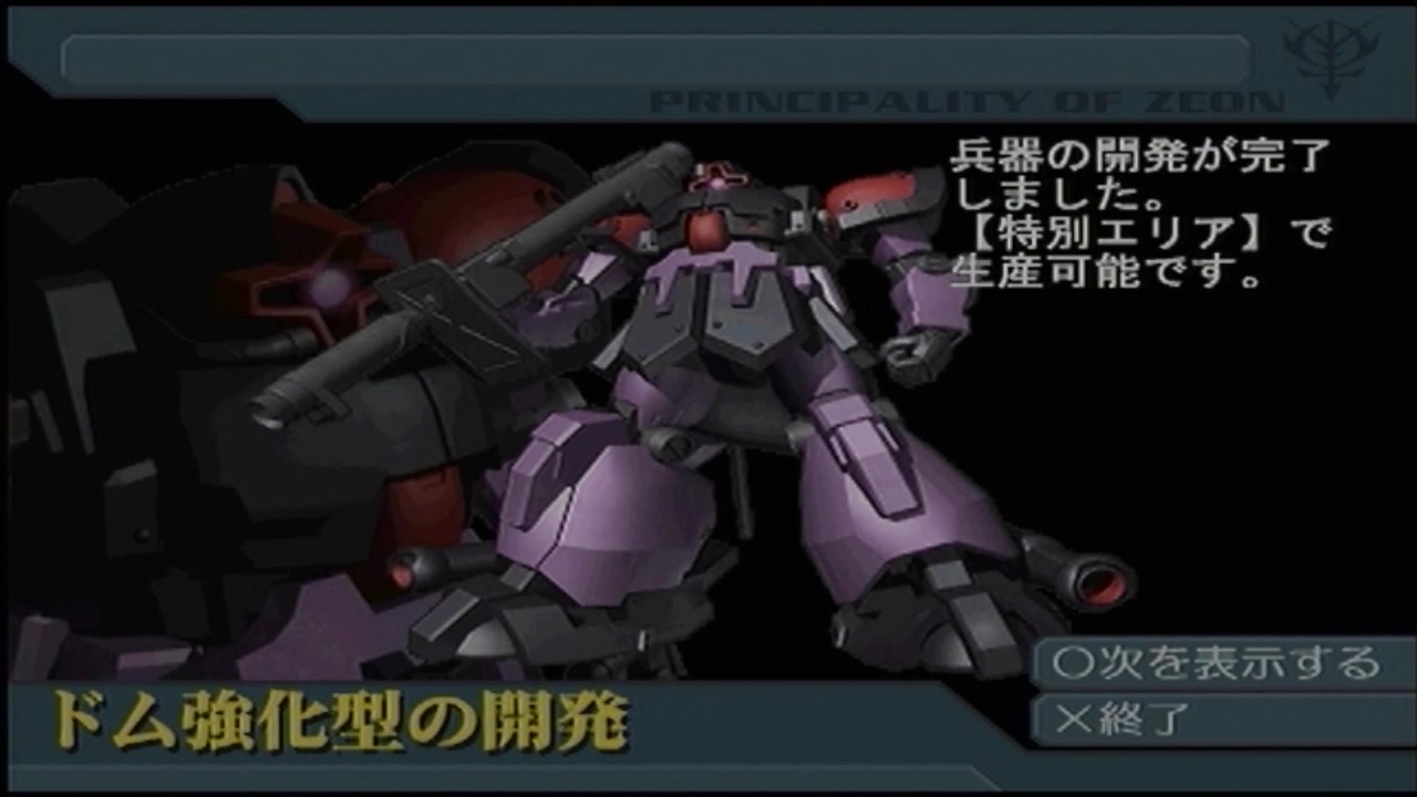 ギレンの野望 アクシズの脅威v ジオン実況プレイ114 ニコニコ動画