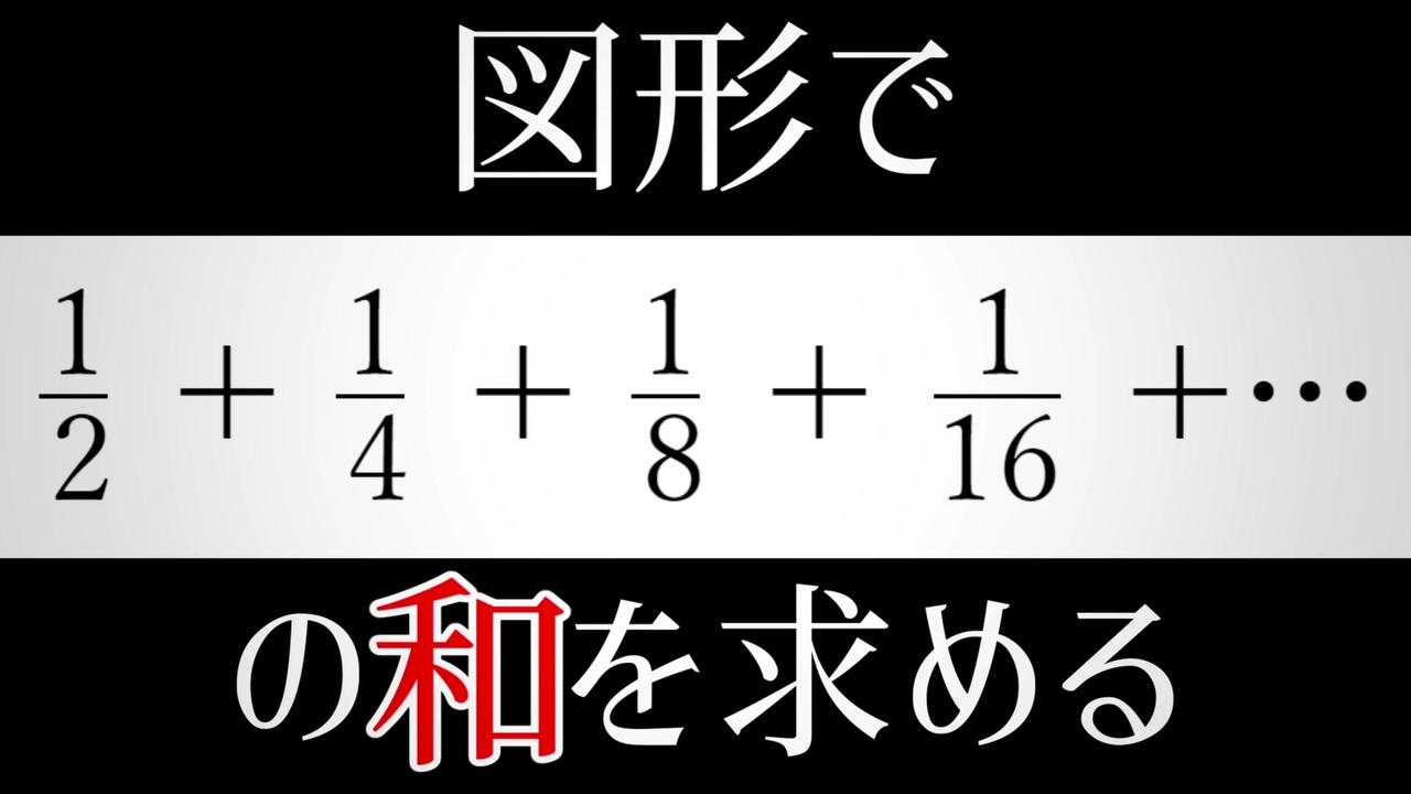 人気の 算数 動画 509本 3 ニコニコ動画