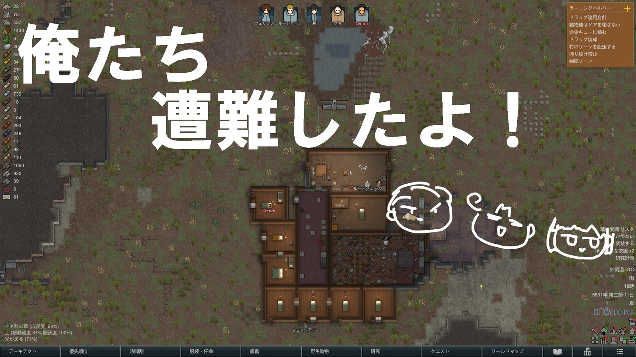 人気の Riｍworld 動画 4 593本 30 ニコニコ動画