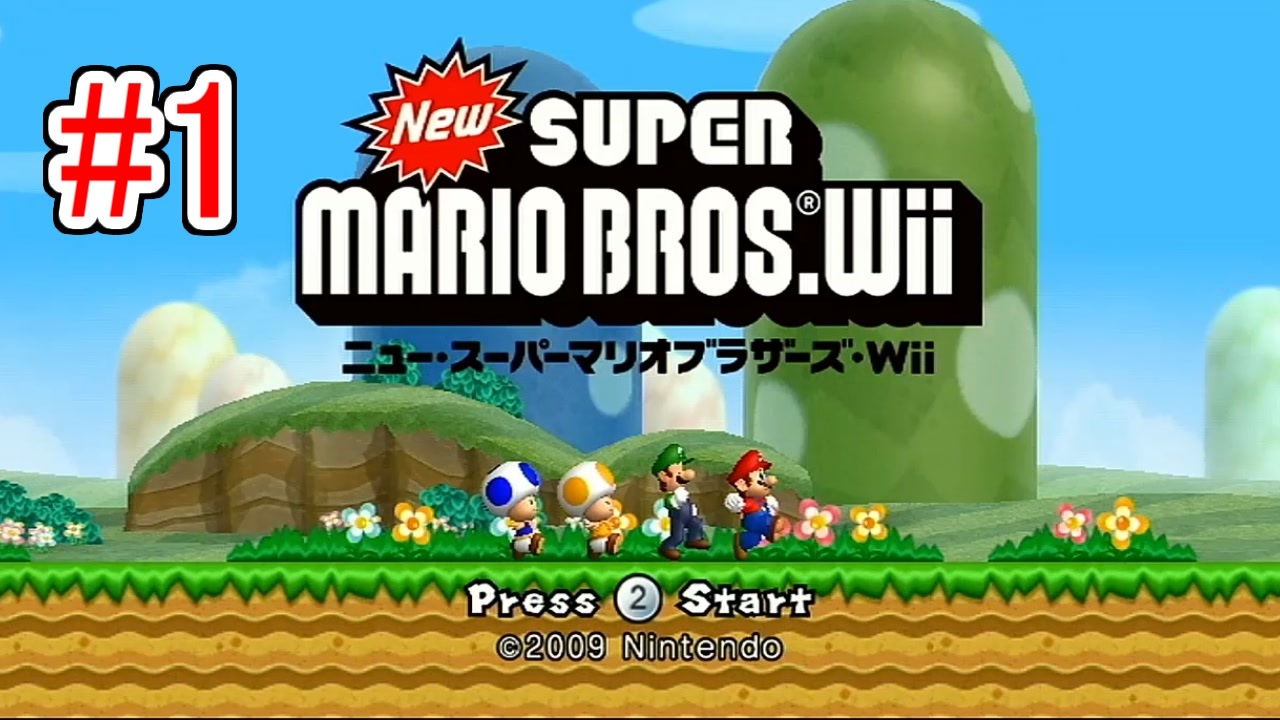 人気の ｎewスーパーマリオブラザーズｗｉｉ 動画 9 419本 27 ニコニコ動画