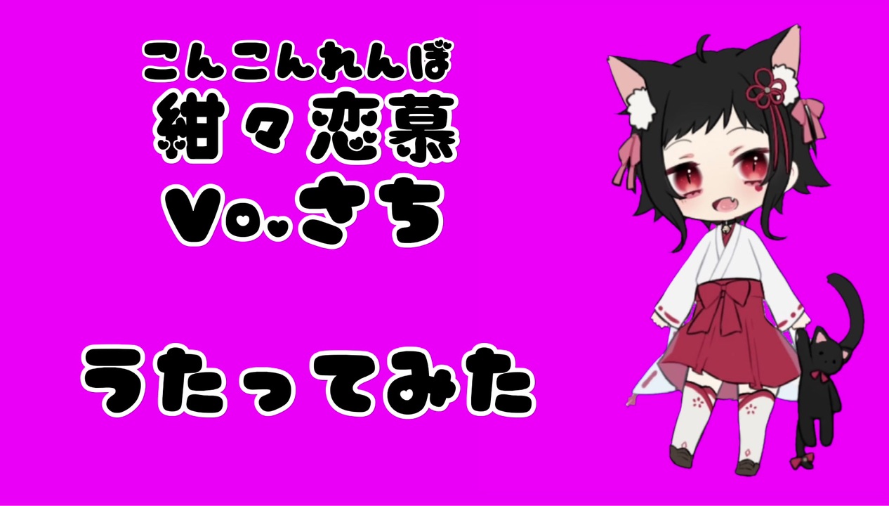 人気の 黒澤まどか 動画 162本 ニコニコ動画