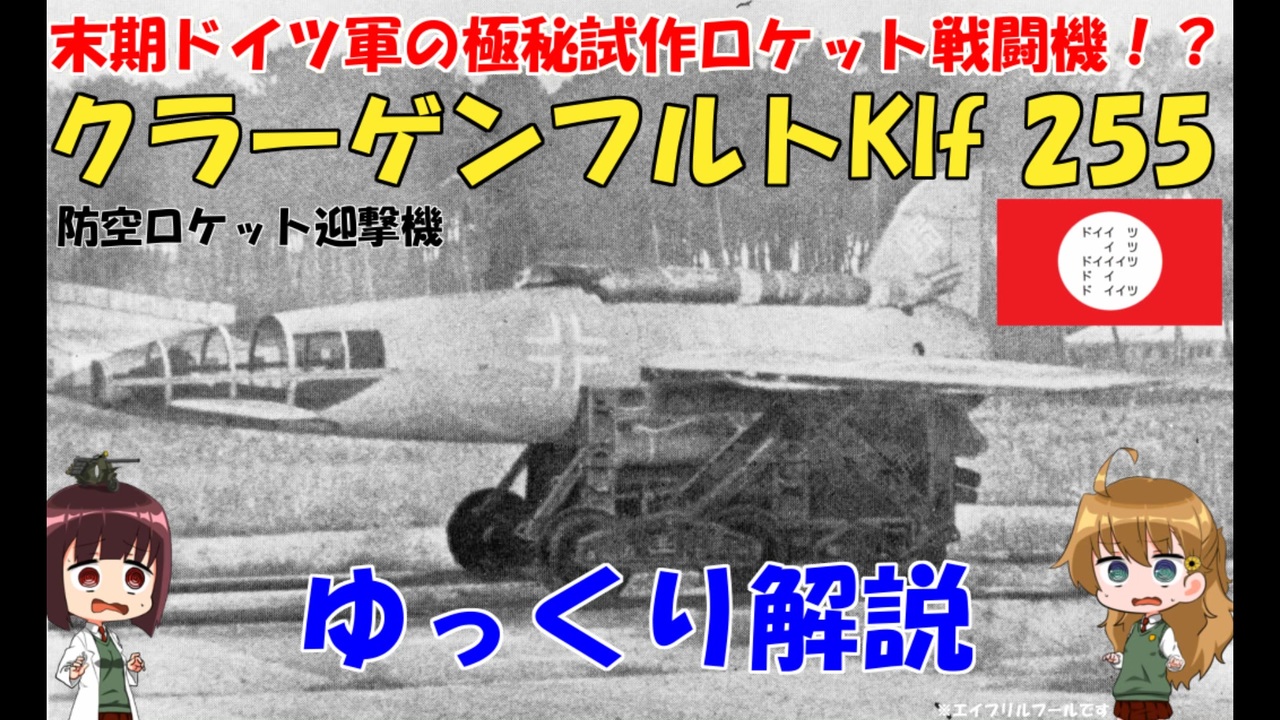 人気の 戦闘機 動画 4 790本 ニコニコ動画