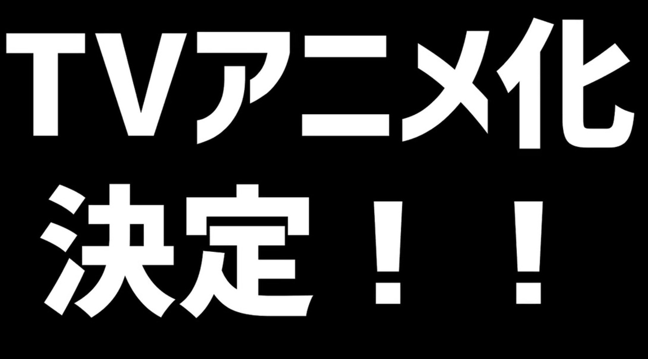 人気の ｂl 動画 6 945本 10 ニコニコ動画