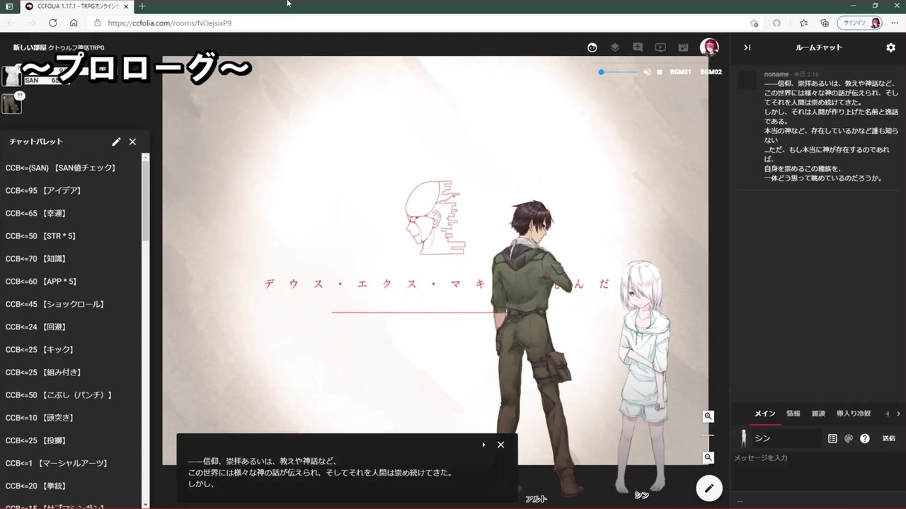 Trpg デウスエクスマキナは死んだ 名言集 ニコニコ動画