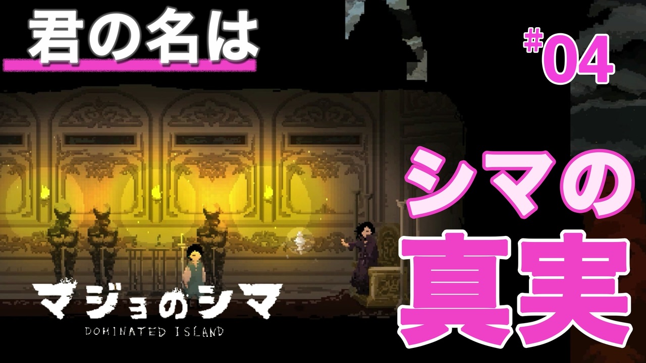 人気の マジョのシマ 動画 62本 ニコニコ動画