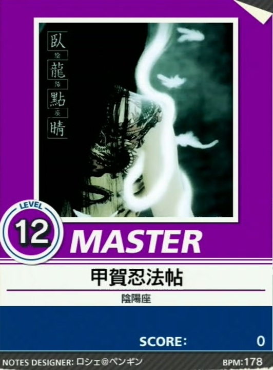 人気の 甲賀忍法帖 陰陽座 動画 7本 ニコニコ動画