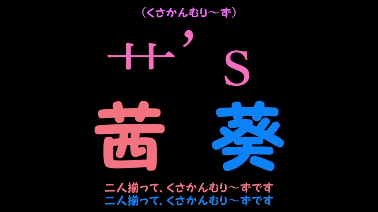 人気の 読ム １ 21 動画 38本 ニコニコ動画