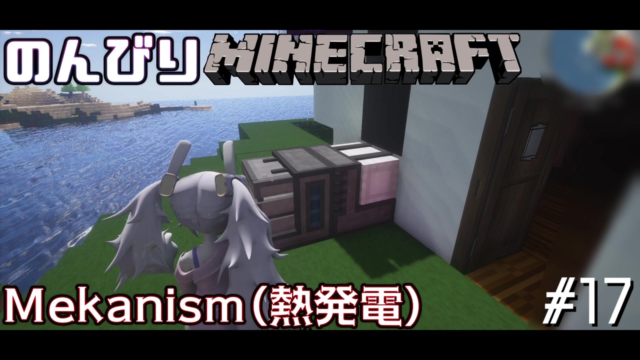 Minecraft 1 7 10 のんびりとマインクラフト 17 Mekanism 熱発電 ゆっくり実況 ニコニコ動画