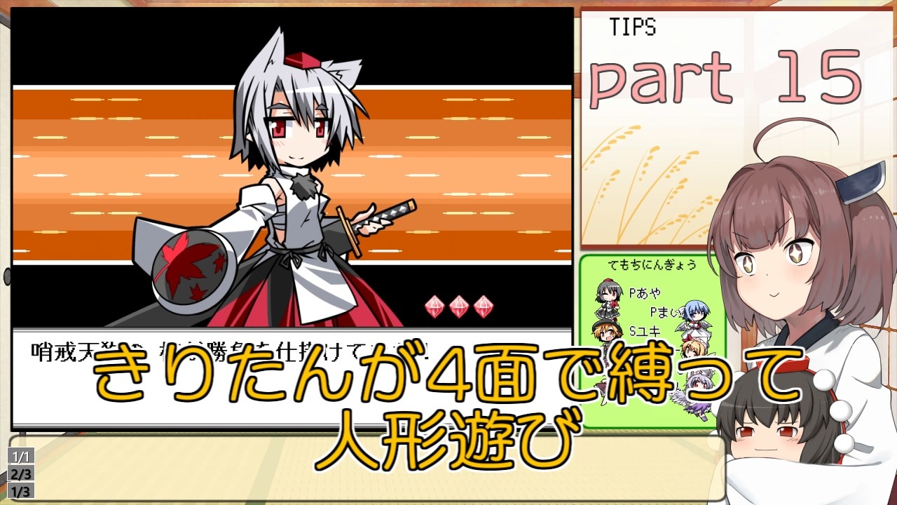 人気の 東方 幻想人形演舞 ユメノカケラ 動画 922本 4 ニコニコ動画