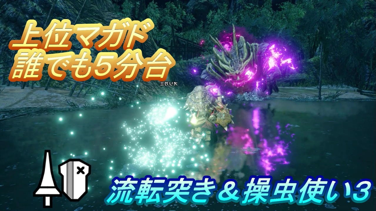 モンハンライズ ランス装備おすすめ 流転突き 翔蟲使いが 最強 Mhrise ニコニコ動画