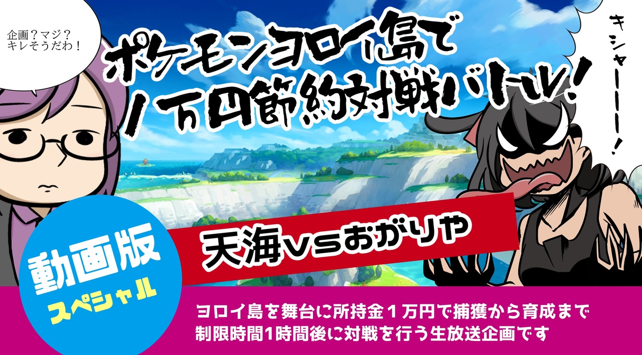 ポケモン剣盾 対戦ゆっくり実況071 鎧の孤島で1万円節約バトル ニコニコ動画