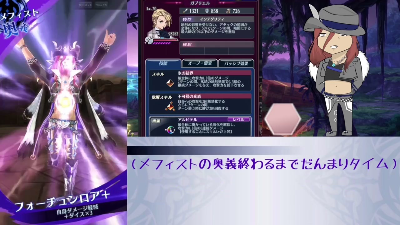 メギド72 スタイル縛りでvh攻略part13 ニコニコ動画