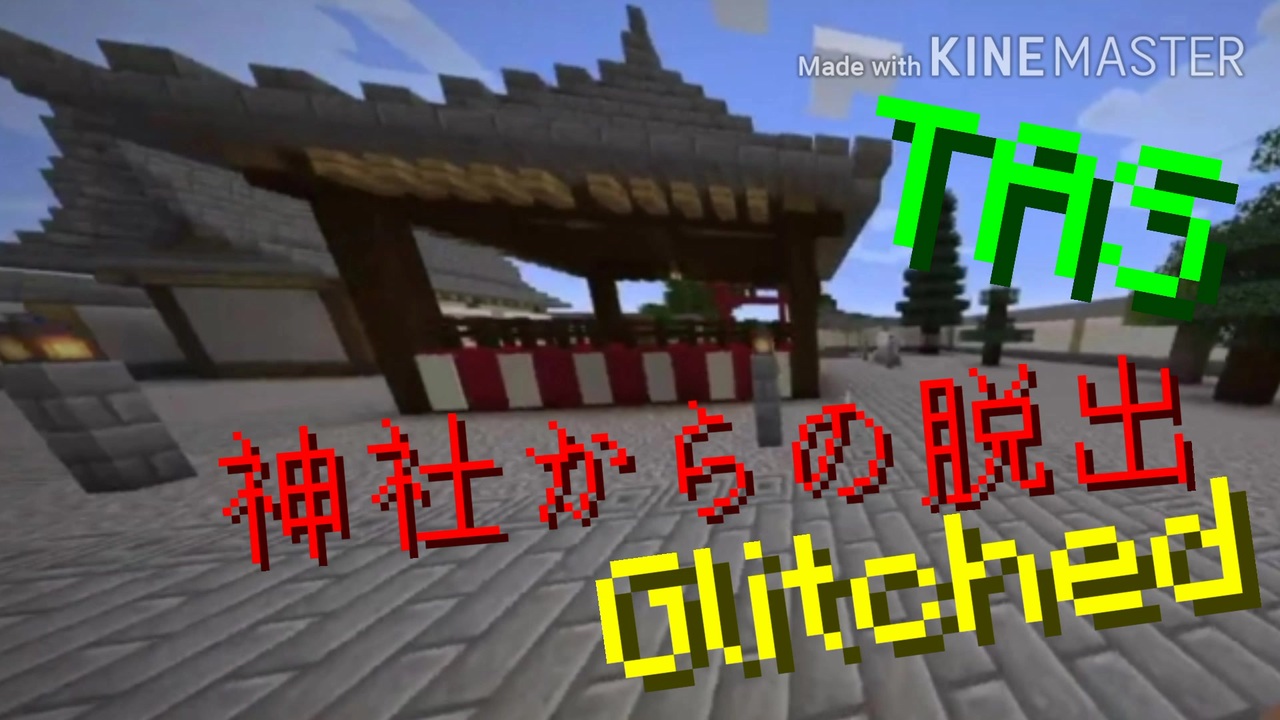 人気の 脱出ゲーム Minecraft 動画 112本 ニコニコ動画
