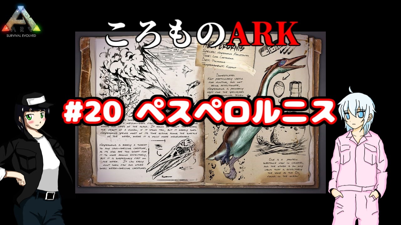 人気の Ark Survival Evolved 動画 4 064本 15 ニコニコ動画