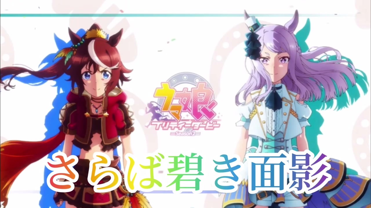 人気の さらば碧き面影 動画 33本 ニコニコ動画