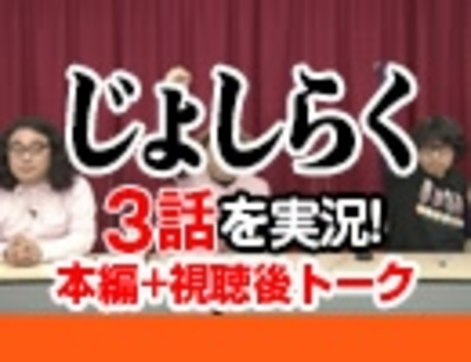 人気の アニメ実況 動画 2 154本 ニコニコ動画