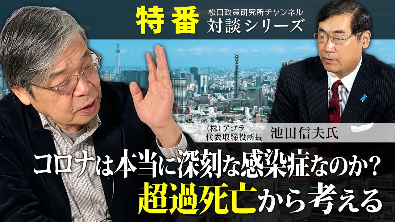 松田 政策 研究 所 チャンネル