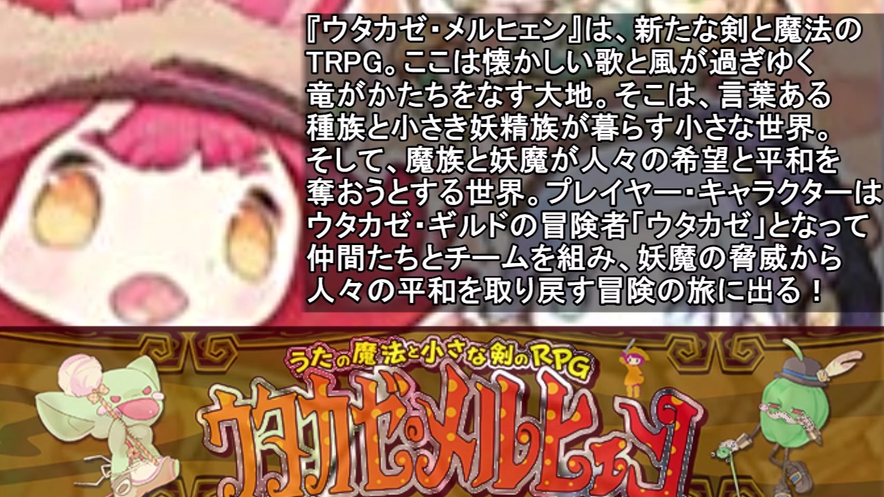 人気の うっかり卓ゲ祭り 動画 140本 ニコニコ動画