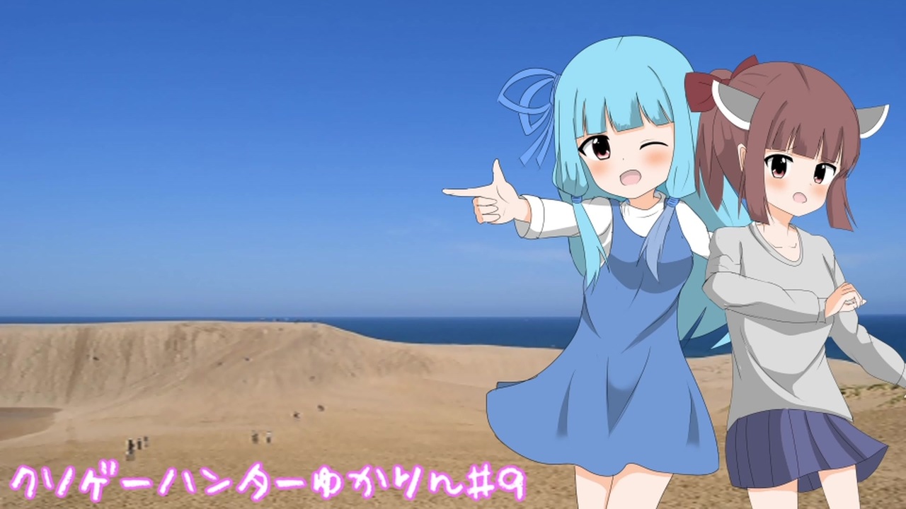 人気の クソゲーハンターゆかりん 動画 93本 ニコニコ動画