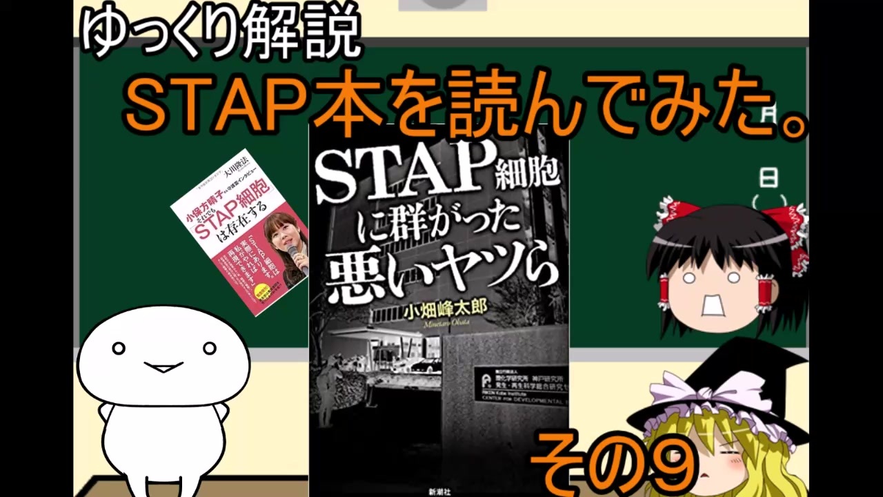 人気の ｓｔａｐ細胞 動画 218本 3 ニコニコ動画