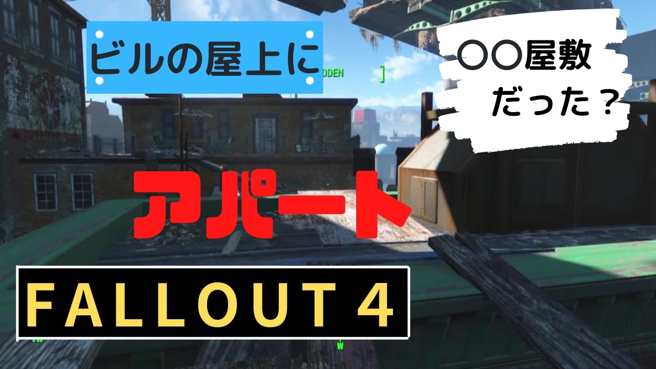 人気の ｆａｌｌｏｕｔ４ 動画 90本 3 ニコニコ動画