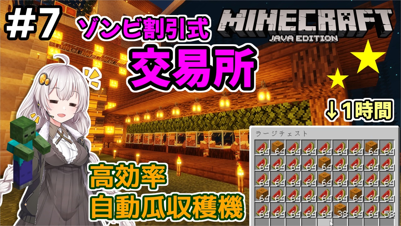 人気の マインクラフト 動画 555本 3 ニコニコ動画