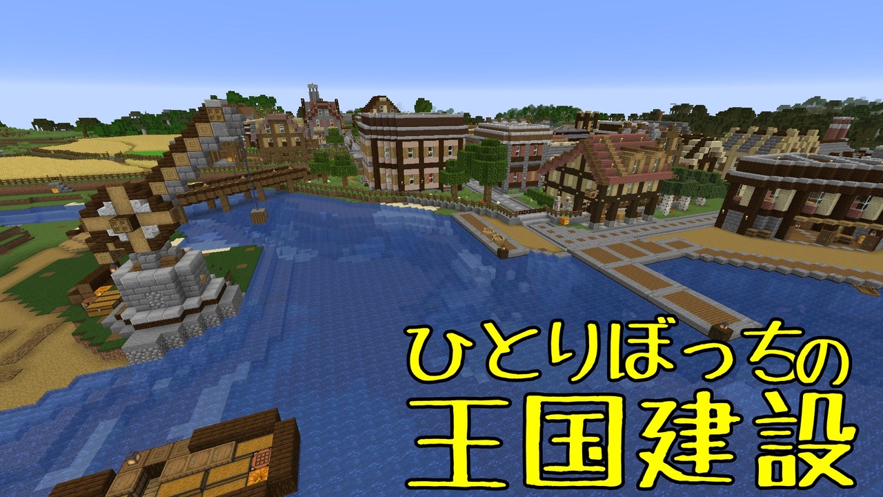 人気の Minecraｆｔ 動画 1 186本 15 ニコニコ動画