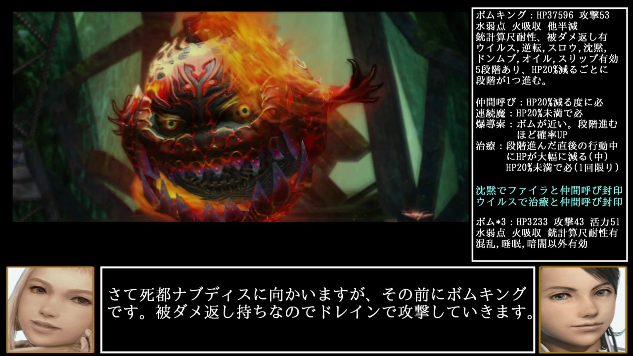 Ff12tza ノーダメージクリアに挑戦24 最強の盾 ボムキング編 ゆっくり実況 ニコニコ動画