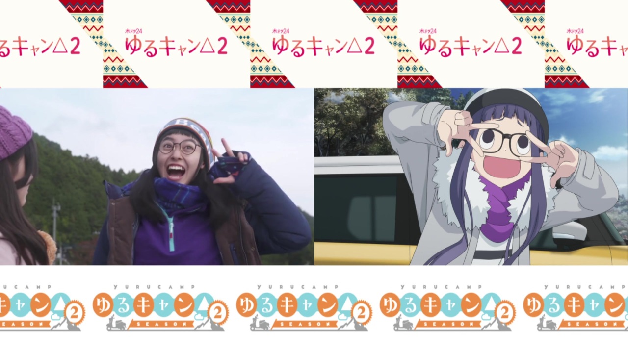 ゆるキャン スペシャル ゆるキャン 2 第1話 アニメ ドラマ比較 ニコニコ動画