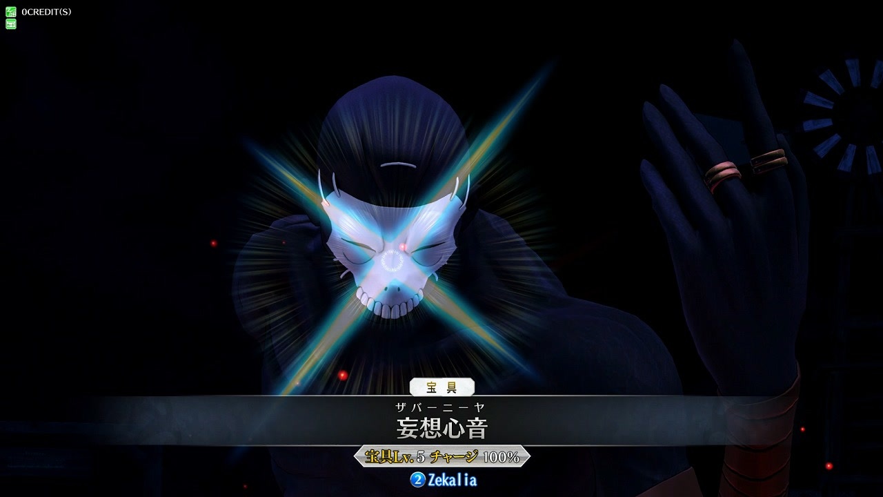 ザバーニーヤ 意味